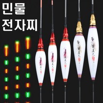 민물전자찌 전자찌 민물찌 내림찌 중층찌, H001, 1번