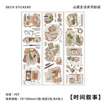 스크랩북을위한 빈티지 패턴 스티커 DIY 노트 저널 카드 만들기 봉투 초대장 앨범 수제 장식, 04 4