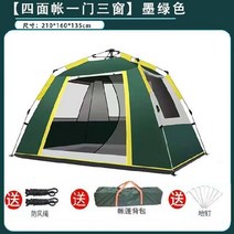 원터치텐트 원터치텐트 비치 자외선차단 전자동 차양천 방수 자동반동펼침 타입비막이 경량 행사장텐트 플라스틱 잔디 캠프, T10-(사면 장부 일문 3개창문)흑, C04-텐트방습매트피크닉매트(랜