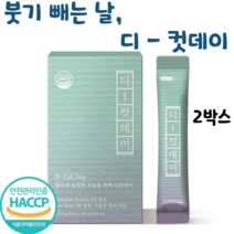디컷데이 브로멜라인 얼굴붓기 다리붓기 붓기제거 다이어트보조제 체지방컷팅제 붓기다이어트, 2박스