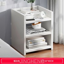 JINGHENG침대장 침실 심플하다 현대 수납장 소형 가정용 그물 빨간 침대 옆장 통나무 다리 간이 선반sdf164asa, 특혜 무추출 곤온백색 27cm