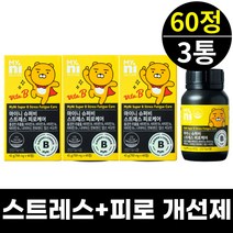 일동제약 마이니 슈퍼비 스트레스 피로케어 영양제 60정 3통 스트레스케어 로사빈 홍경천추출물