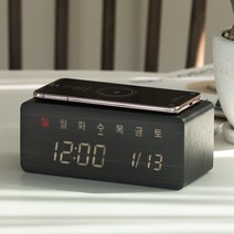 우드LED 무선충전 탁상시계 알람 날짜 년도표시 선물 판촉홍보 기념품 로고인쇄, 블랙-우드 무선충전 데이트 LED 탁상시계 시즌2