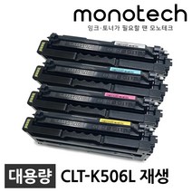핫한 삼성clt-k506l 인기 순위 TOP100