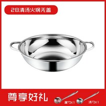 훠궈 마라탕 반반 전골 냄비 소흥원앙솥 가정용 샤브샤브 가두진 전자레인지 전용 스테인리스 국물 보일러, 01 28cm냄비【덮개가 없다】국자 배달 구멍이 뚫린