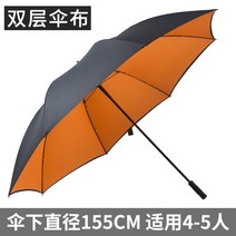 직경 185cm 초대형 연예인 의전 우산 태풍 튼튼한 대형 자동 가족 골프 낚시 장우산