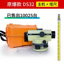 오토레벨기 거리 토목 자동 측량 회전레이저레벨기, 패키지 2 호스트원래 폭발 모델 5m 타워 자-5