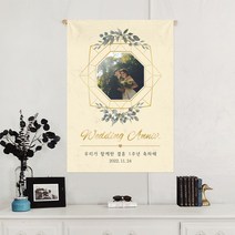 결혼기념일 현수막 플랜카드 사방타공 큐방, 사방타공&큐방