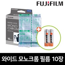 인스탁스 와이드 모노크롬필름+벡셀건전지, 1개, 와이드 모노크롬