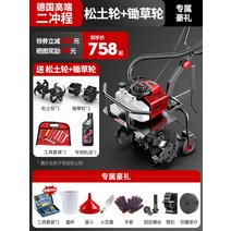 미니 관리기 카세이 배토기 트랙터 밭갈이 논 트렉터 경운기 농기계 농업용 텃밭 맨티스, J개