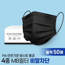 비말차단 다움마스크 덴탈마스크 4중 50매, 블랙(4중)