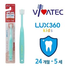 비바텍 24개월5세 어금니집중케어 회전칫솔 럭스360 원형칫솔 럭스 유아칫솔, 1