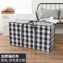 pp마대 포대 자루 특대 이삿짐 가방 수납 이불 옥스퍼드 뱀피 짐 초대용량 마대 퀼팅, 01 빅맥90X50X30cm, 04 두꺼운 편물주머니（플라워블랙체크）
