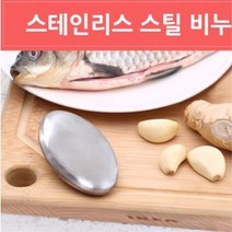 거품이 안나는 쇠비누 스테인리스 비누 스텐비누, 1개