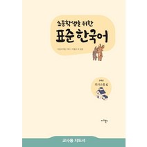초등교사책추천 무조건 무료배송