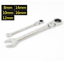 기계 장비 자전거 수작업 공구 꺾이는 기어 라쳇 렌치, 16mm