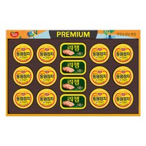 설선물세트 참치와 리챔의 만남 푸짐한구성