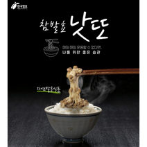 세계5대건강식품 낫또 국산콩 대용량 70g 24개 노랑콩 검은콩 (소스포함) 몸에좋은음식 습관 나토 나또 #힐링인코리아, 노랑콩(70g 24개)