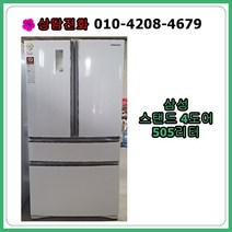 [중고김치냉장고] 삼성 스탠드 김치냉장고 505리터
