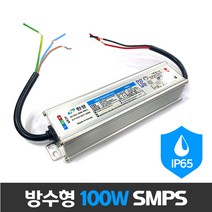 아리조명 12V LED용 전원공급장치 방수 100W SMPS