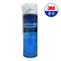 방수스프레이 초강력 간편 옥상 외벽방수 크랙 누수 곰팡이방지 스프레이 (+롱노즐), K 초강력 방수스프레이 1개