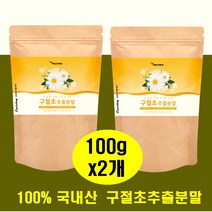 구절초추출물 구절초 차 음료 주스 쉐이크 리나린 꽃차 100g 2개 데일리 음료 꽃차 탕비실 홈카페 가정용 중년 중장년층 노년기 나이드신분 등산 골프 테니스 운동중 물 커피 대신