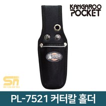 캉가루 PL-7521 공구집 공구 주머니 포켓 커터칼 홀더