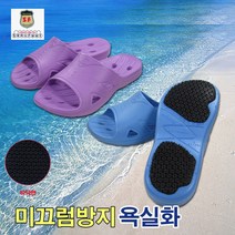 센스풋 SW-21 미끄럼방지 욕실화, 퍼플, 666개