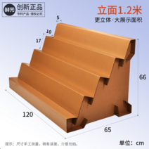 디스플레이 선반 진열대 마트 과일 진열장 종이 조립식, 1.2m