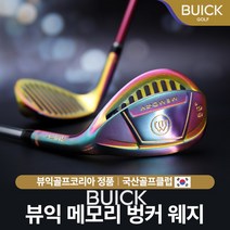 뷰익 메모리 벙커 샌드 만능 웨지 남성 여성용, 남성용다이나믹스틸