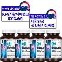 미국 라이프 조인트 프리미엄 MSM 엠에스엠 관절 영양제 MSM 1 500mg x 60정 식이유황 비타민D 부원료 글루코사민 마그네슘 초록입홍합 상어연골 탄산칼슘 콜라겐 관절건강, 4통(4개월분)