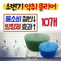 나프탈렌NO 유니블럭(10ea) 블루or그린, 반반, 상세페이지 참조