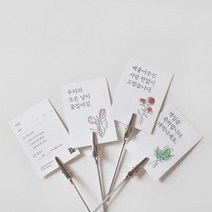 메시지픽 화분 토퍼 축하카드 개업 졸업 어버이날 선물 카드, 문구선택:03.개업축하
