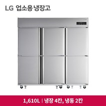 LG 비즈니스 냉장고 1610L C170LDZB (냉장4/냉동2) 업소용냉장고