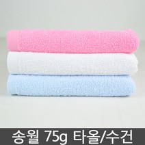 송월타월 업소용 미용 세면타월 02_송월 CS34 수건_흰색 10장, 하늘, 2개
