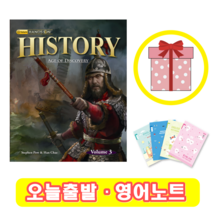 Hands on History 3 (+영어노트)