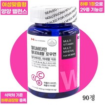 여성용 멀티비타민 종합비타민 미네랄 포우먼 여성 비타민 정 건강기능식품 3개월분 11종비타민 8종미네랄 여성맞춤형 제품, 90정