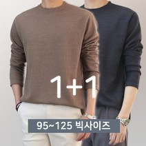 이너프데이 <1+1>남자 오버핏 니트 빅사이즈 스판 라운드 긴팔 티셔츠” class=”wr-img”></a></div>
</p></div>
</p></div>
</p></div>
<div class=