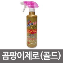 붙박이장 곰팡이 장판 계양 천장 마루 제거제 제로 (골드) 500ml 초강력 살균, 상세페이지 참조