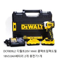 디월트 DCF809L2 디월트18V충전임팩드릴3.0Ah배터리2개