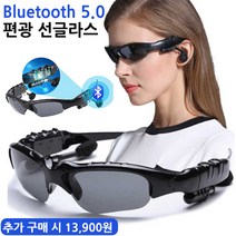 Bluetooth 5.0 편광 선글라스 편광 선글라스 낚시안경편광 이어폰선그라스