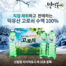 ( 23년산 산지직송 ) 덕유산 고로쇠수액 100%, 12개, 1.5L