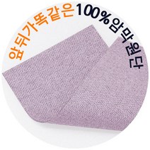 대폭 280cm 암막 커튼원단 천 100%암막천 홈패션 패브릭 커튼천 셀프인테리어, no.2