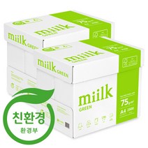 밀크 그린 A4 복사용지 A4용지 75g 2500매 2박스, 단품