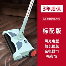 스마트 무선 물걸레 밀대 전동 아쿠아 홈쇼핑 청소기 진공 듀얼 습식 회전, 그린 스탠다드+5조각 걸레