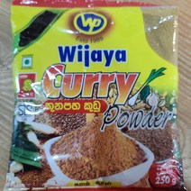 WIJAYA 커리파우더 250g SRILNAKA CURRY POWDER, 1개