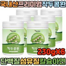 온가족 건강분말 환 가루 국산작두콩 작두콩환 단백질 식이섬유 플라보노이드 230gX6 40대 50대 노인 시니어 건강관리 비염 기관지 효능 효과 간편 건강환 홈쇼핑작두콩