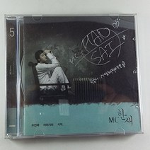 (중고CD) MC 한새 두번째 이야기의 시작 (친필싸인)