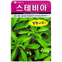허브씨앗 스테비아50립