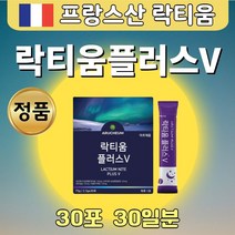 식약처 수입 인증 프랑스 락티움 해조칼슘 분말 30포 미셀라 카제인 우유 단백질 타트 체리 포타입 이지컷 가루 파우더 스틱형 휴대용 수면 모유 유래 유산균 10억 부모님 지인 선물
